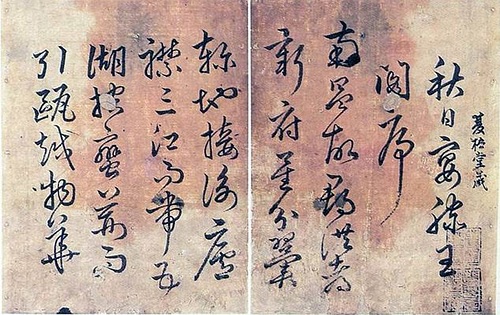 Calligraphie coréenne