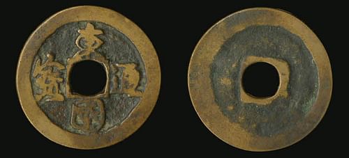 moneta di bronzo della dinastia Goryeo