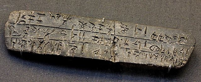 Linear B clay tablet (vintagedept)
