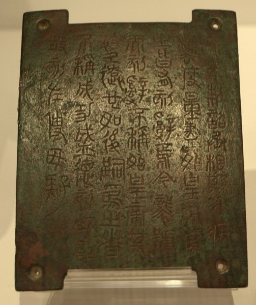 Qin Dynasty Edict en una placa de bronce